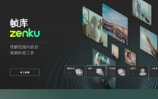 Q.AI视频生成工具
