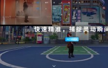 千面视频动捕