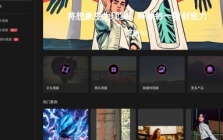 艺映AI