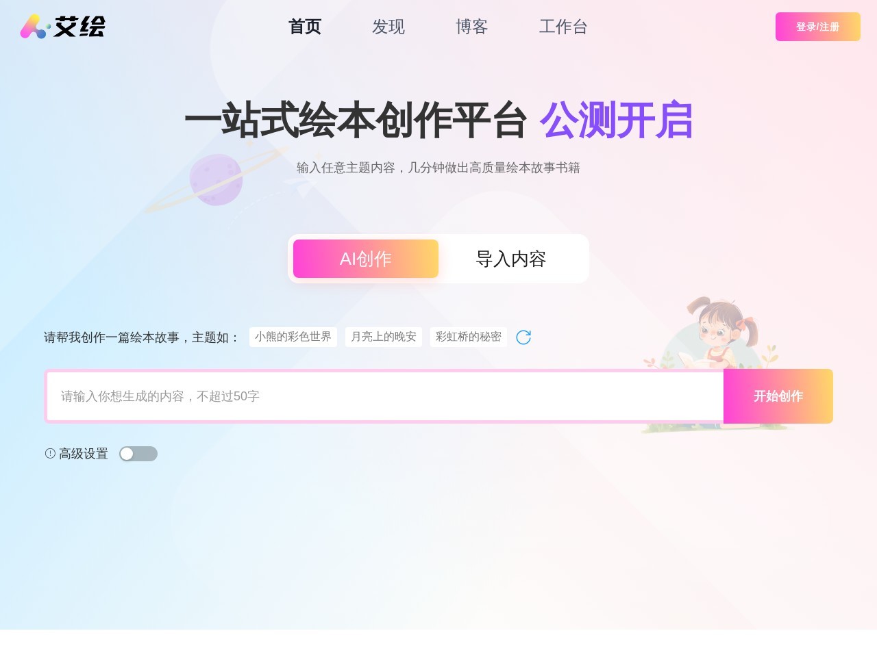 艾绘