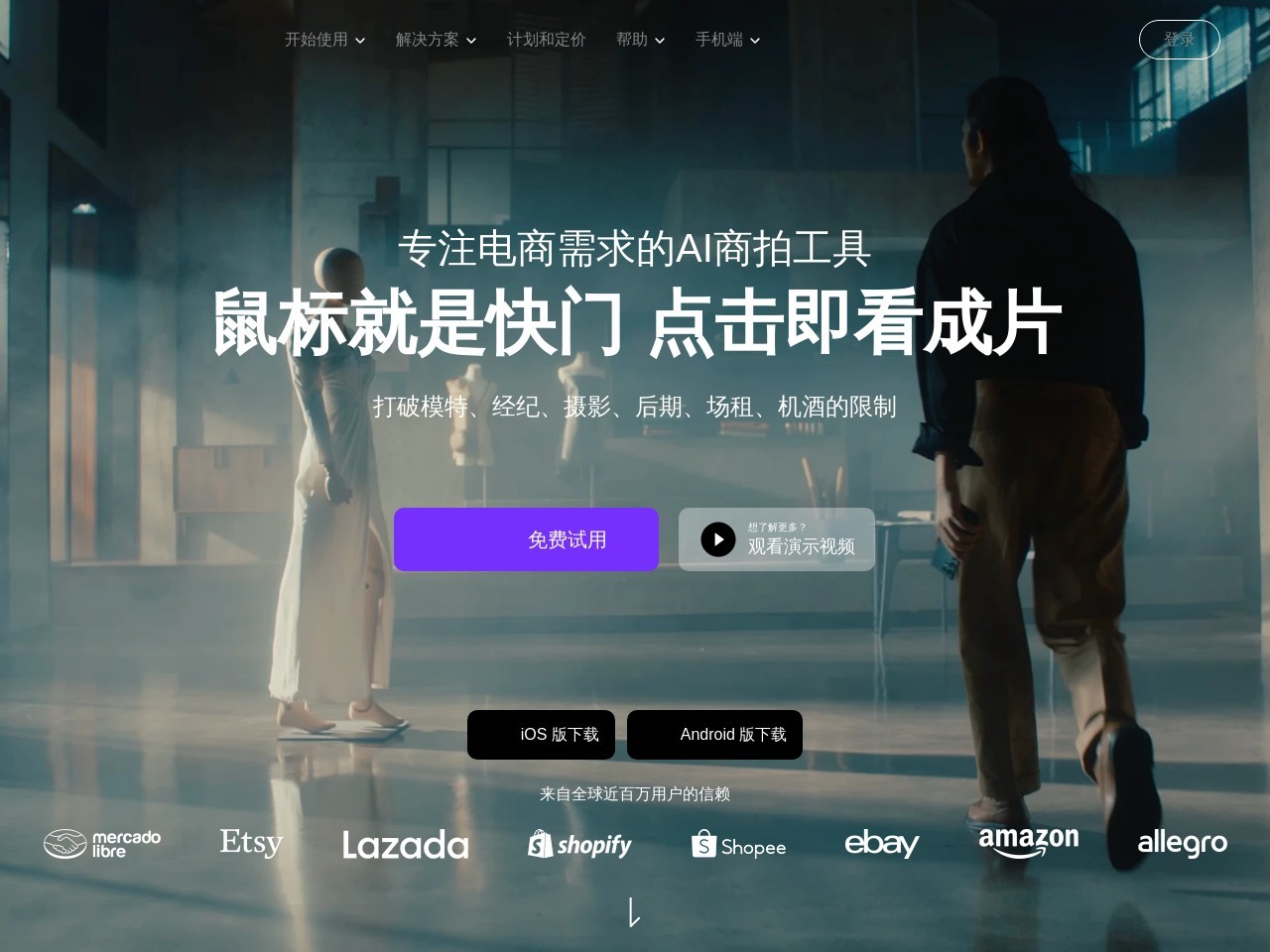 WeShop唯象