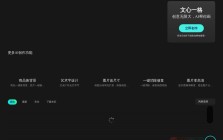 百度文心一格