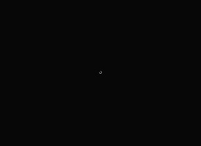 爐米Lumi