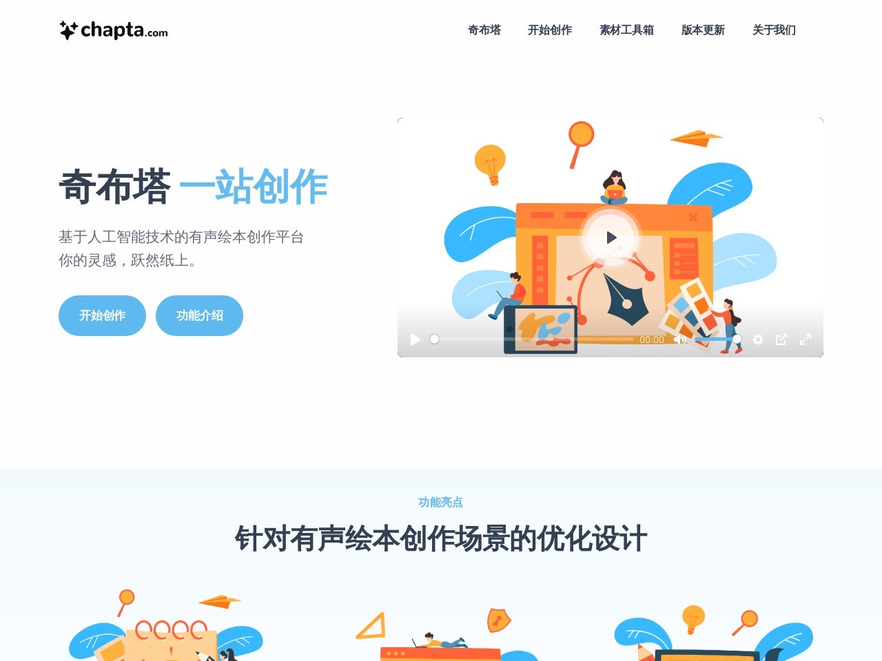 奇布塔