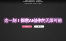 故事AI绘图神器