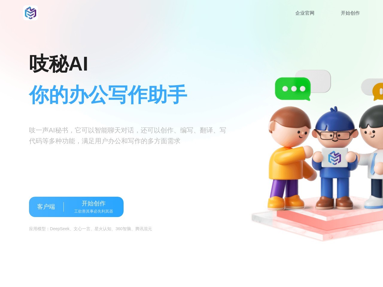 极简智能王