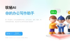 极简智能王