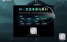 行者AI