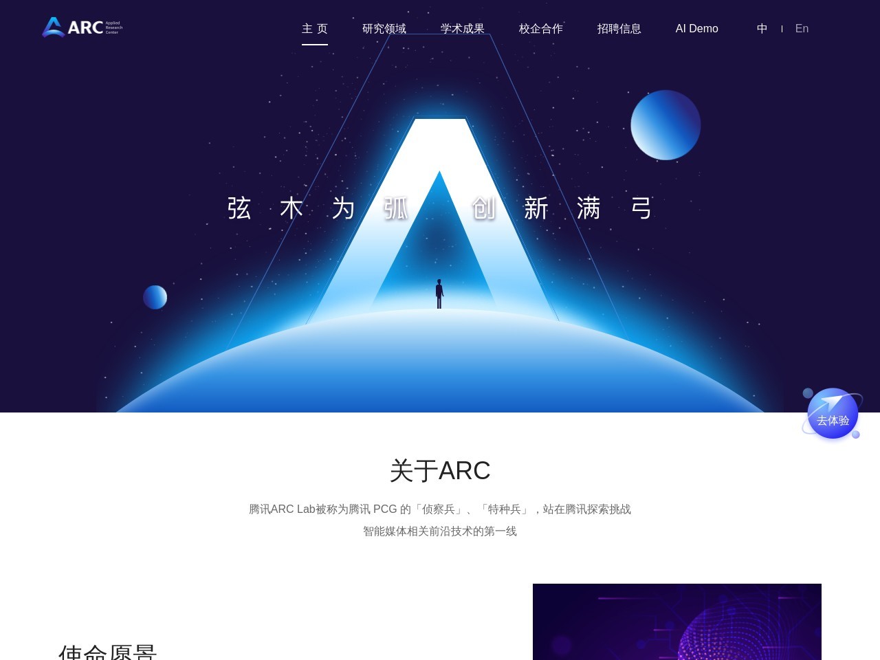 ARC Lab