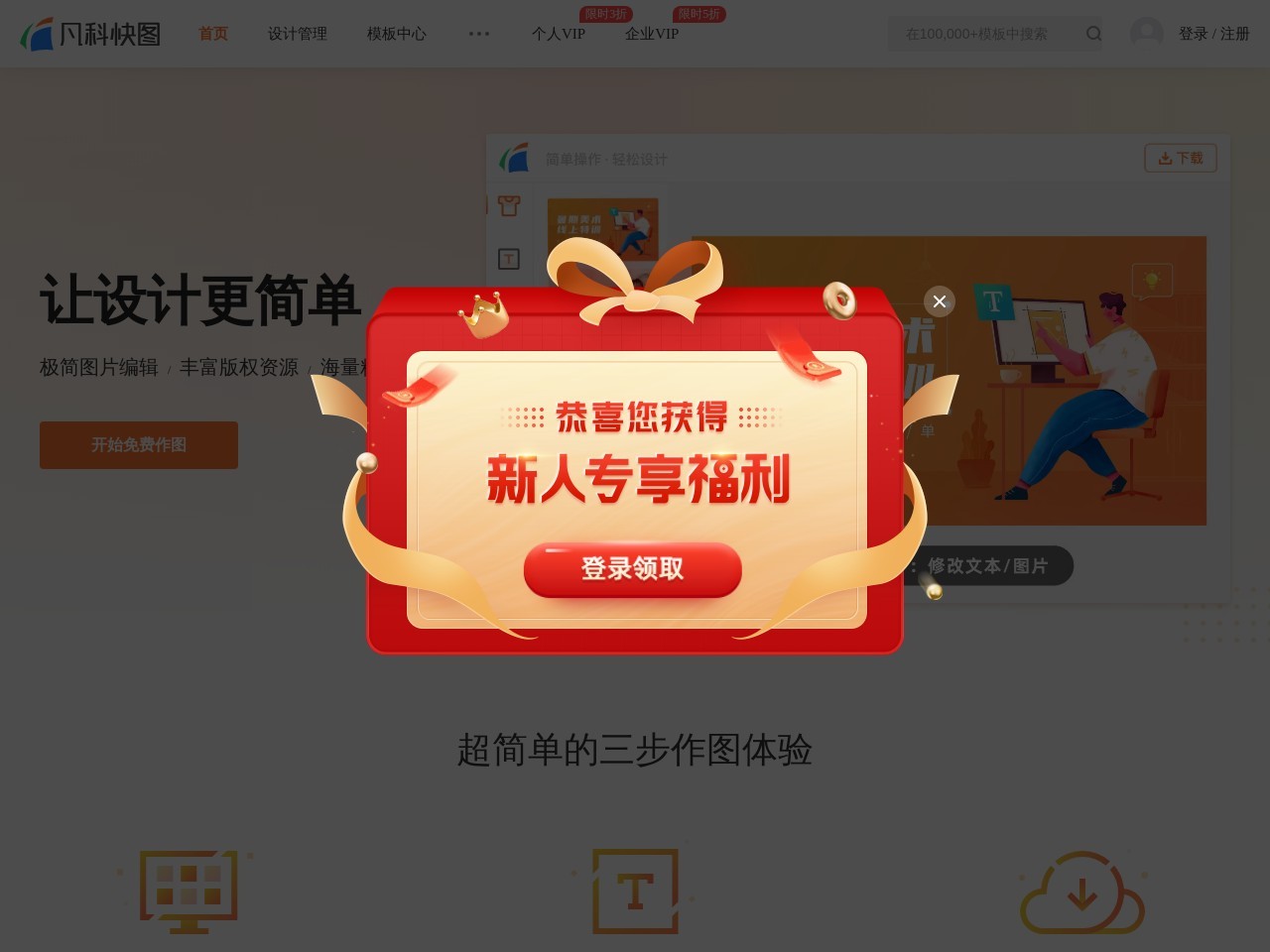 凡科AI抠图