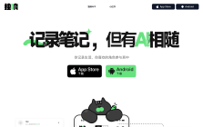 独响