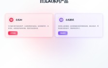 白瓜AI