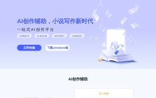 星火作家大神