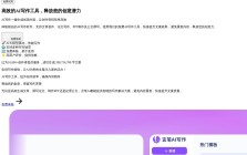 言笔AI