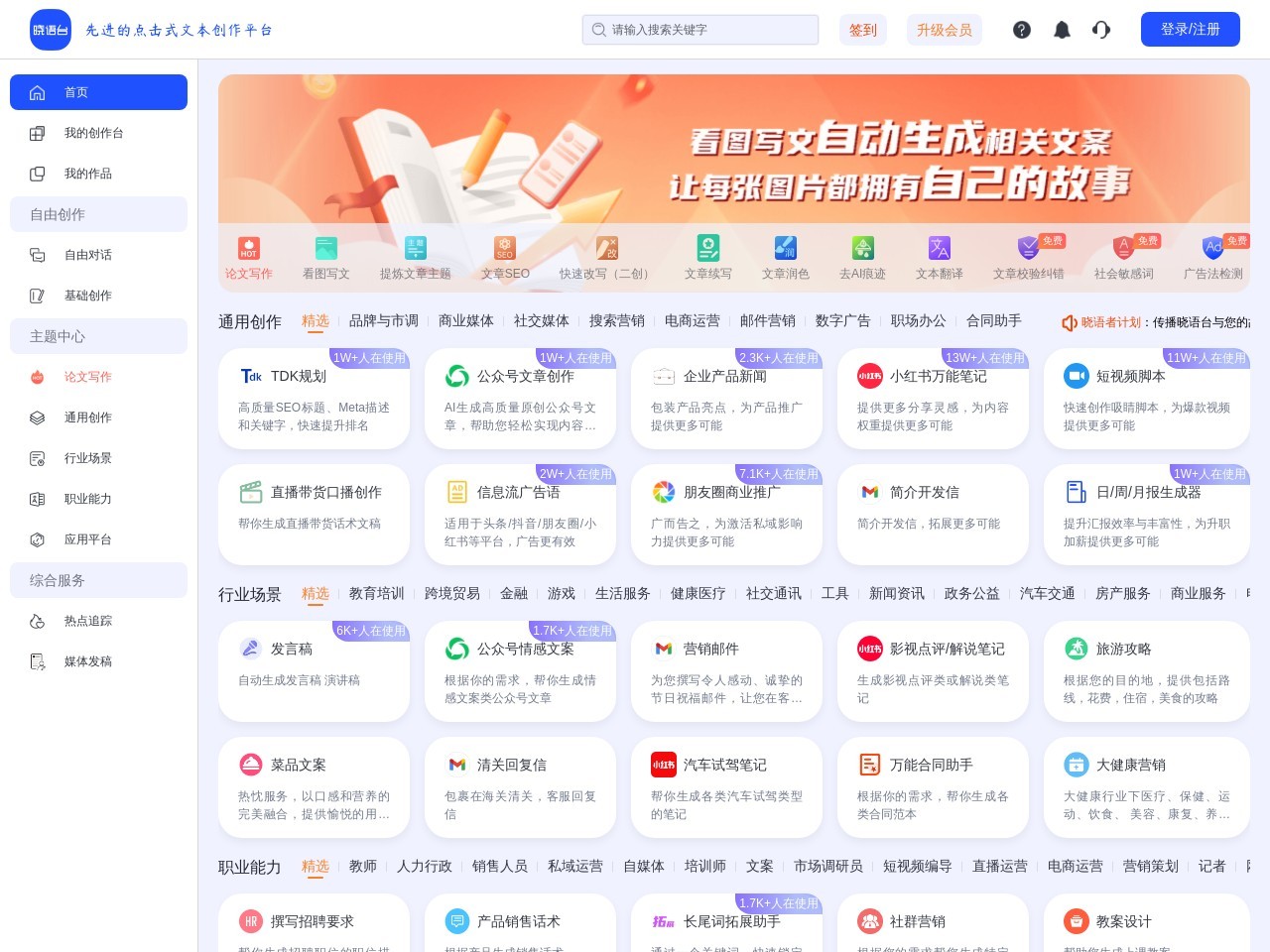 晓语台