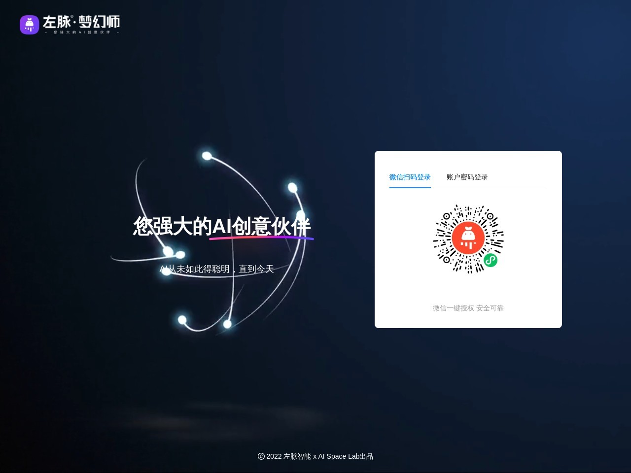 左脉梦幻师