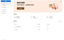 秘塔写作猫