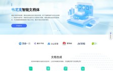YOO必优科技-AI写作