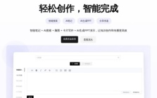 如知AI笔记