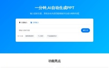 蚂蚁PPT