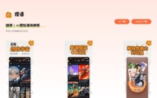 狸谱App