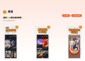 狸谱App