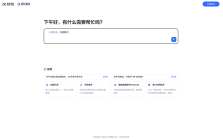 訊飛星火