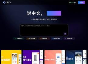 码上飞
