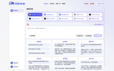 无阶未来模型擂台/AI 应用平台