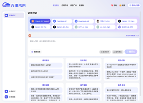 无阶未来模型擂台/AI 应用平台