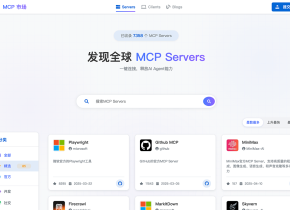 MCP市场