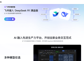 飞书多维表格
