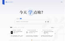 今天学点啥