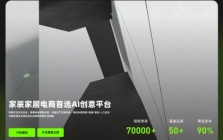 家作