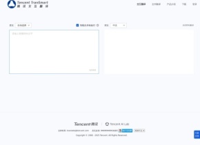 腾讯交互翻译