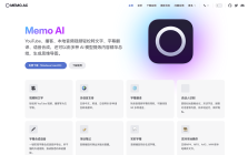 Memo AI