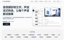 音记AI