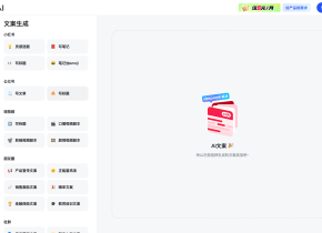 稿定AI文案