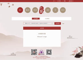 九歌
