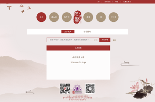 九歌