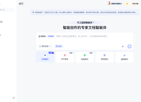 天工