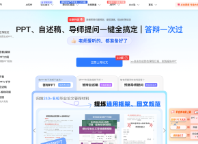 笔灵AI答辩PPT