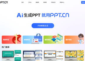 PPT.CN,PPTCN,PPT.CN是什么,PPT.CN官網(wǎng),PPT.CN如何使用