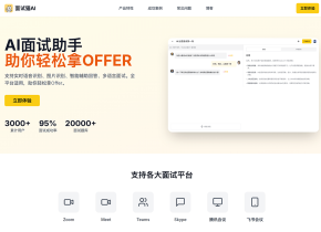 面試貓