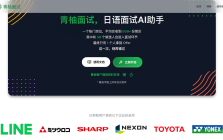 青柚面试