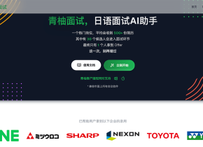 青柚面试
