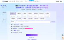 魔匠AI论文