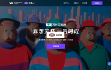 万兴天幕AI