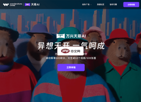 万兴天幕AI