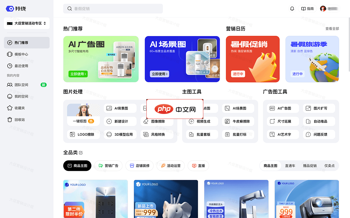 羚珑
